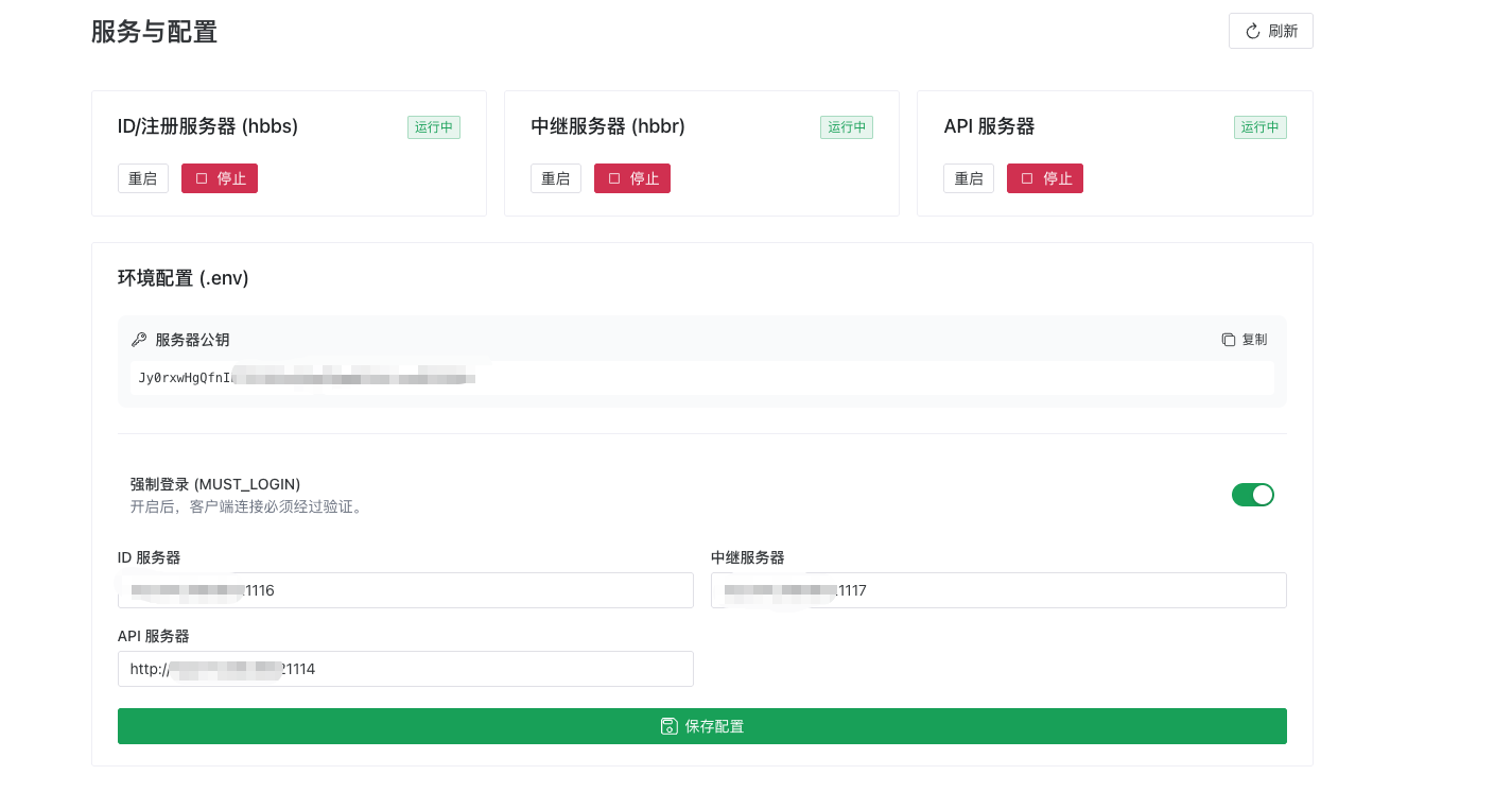 服务控制台预览